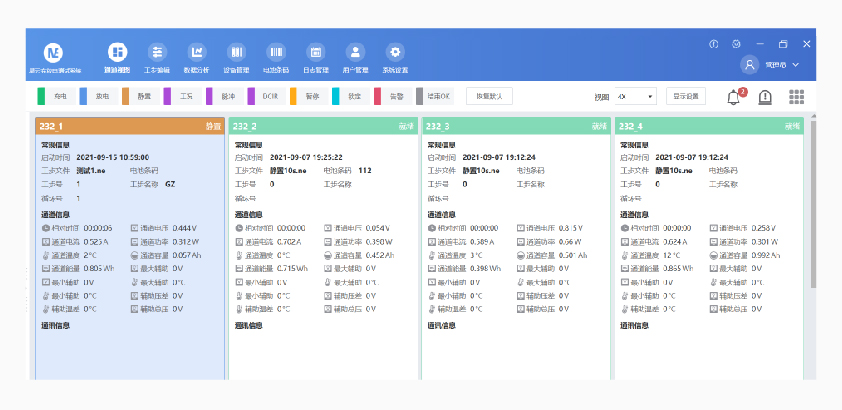 NEPTS软件详情图六.jpg